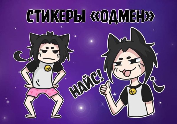 Милшу издеваешься