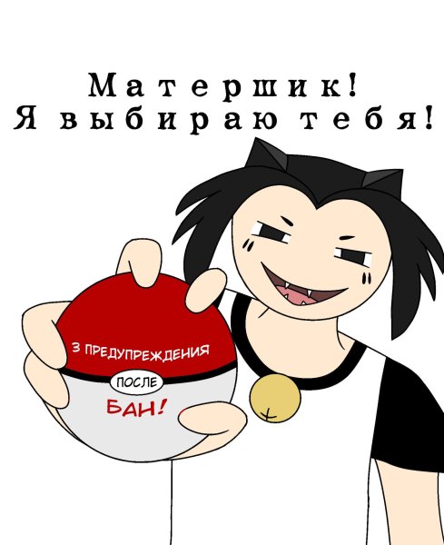 Милшу Стикеры