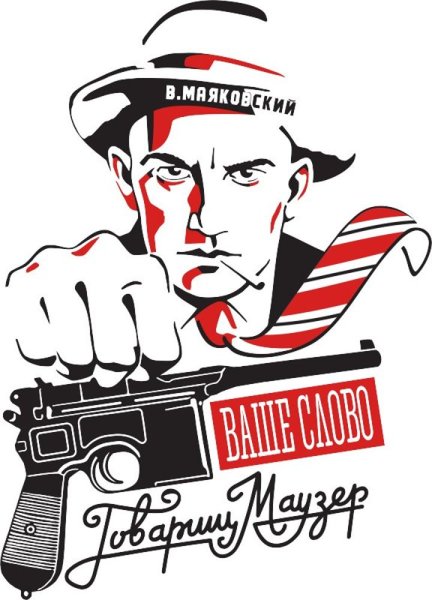 Владимир Маяковский профиль