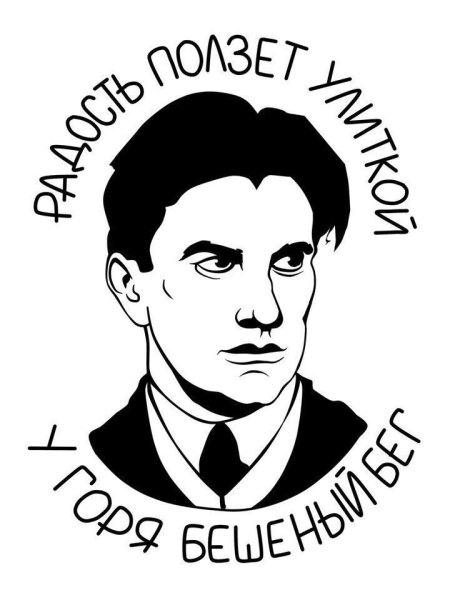 Маяковский стикер