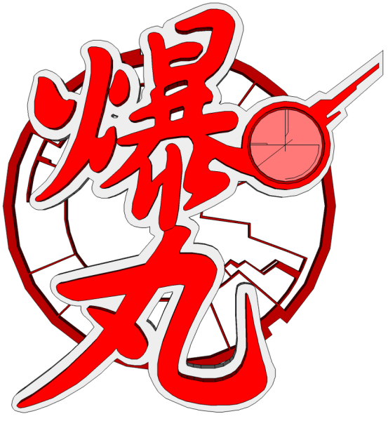 Бакуган эмблема