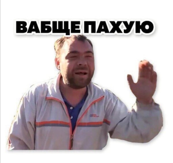 Заминированный тапок Стикеры