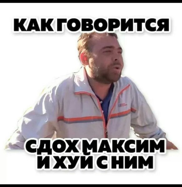 Димон тапок Стикеры