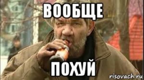 Нарисованный человек с факом