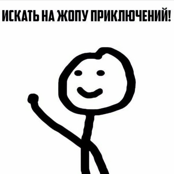 Угарные Стикеры