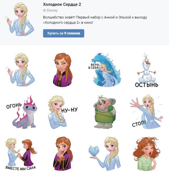 Герои холодного сердца имена