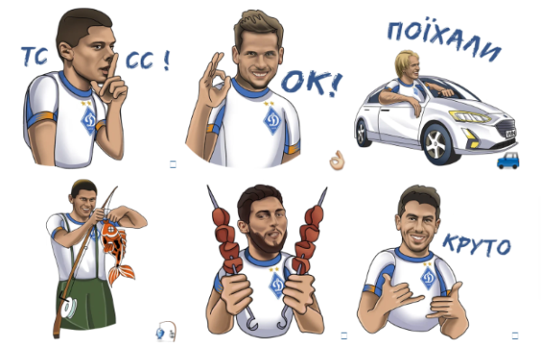 Стикеры ФК Динамо