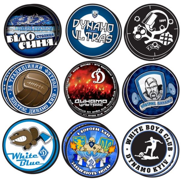 Динамо Киев ультрас Стикеры