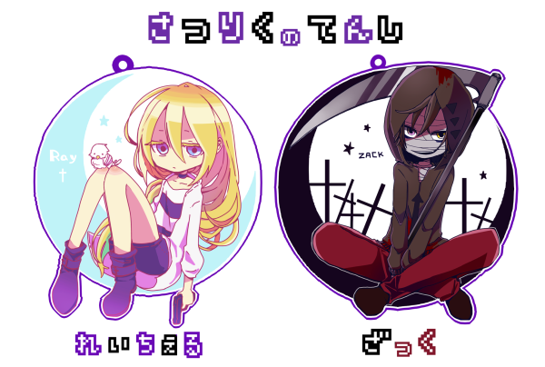 Айзек Фостер ангел кровопролития