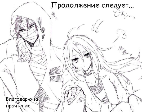 Зак и Рейчел черно белое