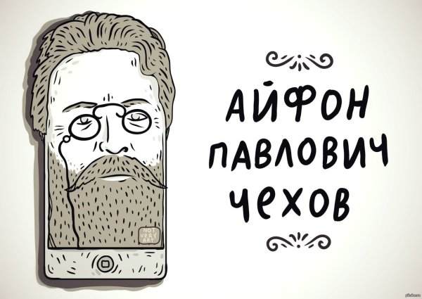 Чехов а. "смешное"