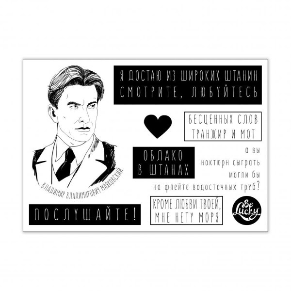 Наклейки с писателями