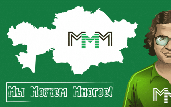 Сергей Мавроди портрет