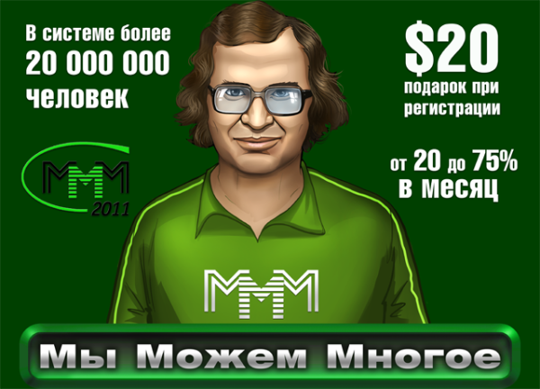 Мавроди портрет