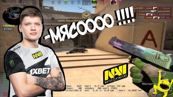 Наклейка Симпл КС го