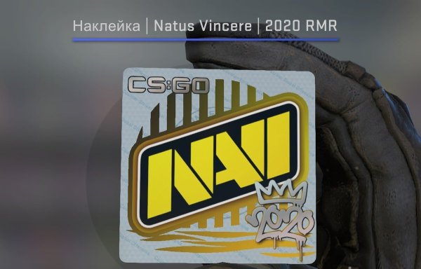Наклейка КС го Navi