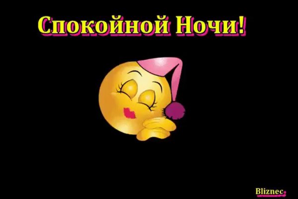Спокойной ночи волшебных снов