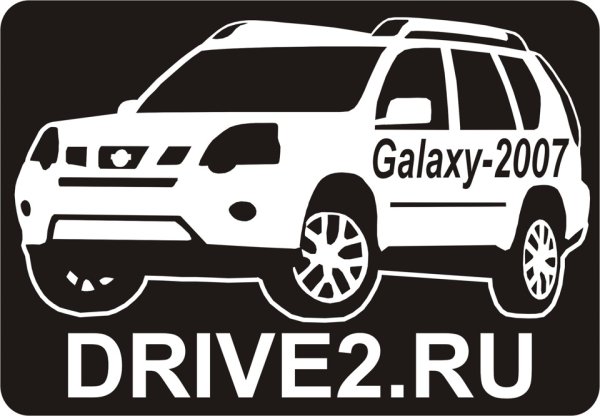 Ниссан x Trail вектор