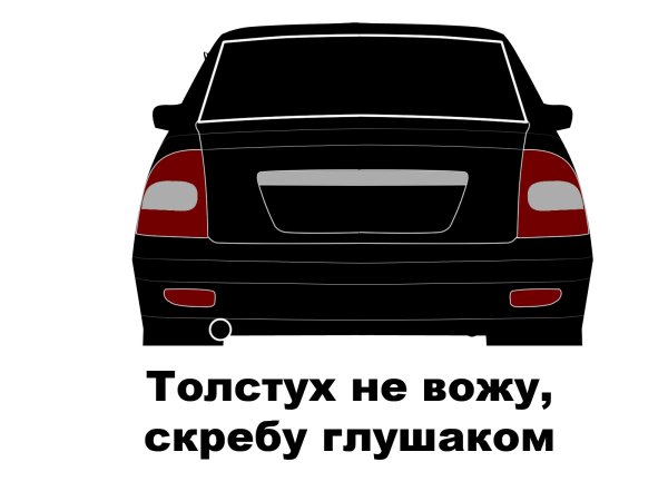 Лада Приора хэтчбек вектор