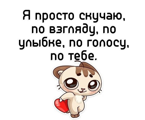 Надпись люблю