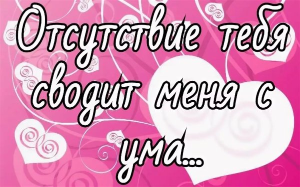 Милые надписи для любимого