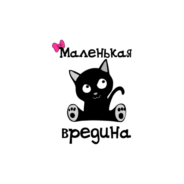 Скучаю до безумия