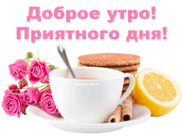 Будильник "доброе утро"