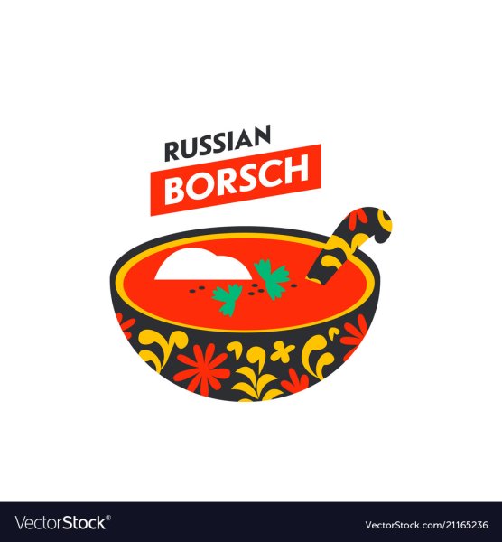 Векторное изображение борщ