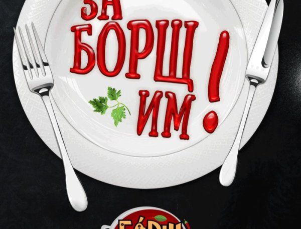 Суп акварель