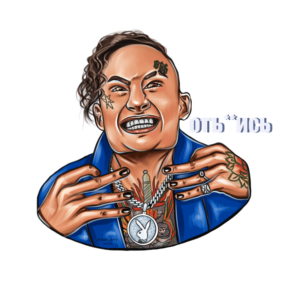 Стикеры наклейки Моргенштерн