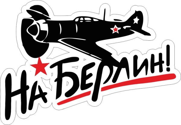 Орден Отечественной войны с георгиевской лентой