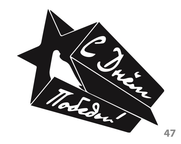 Наклейка "на Берлин"