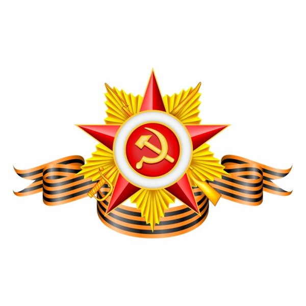 Наклейка с днём Победы!