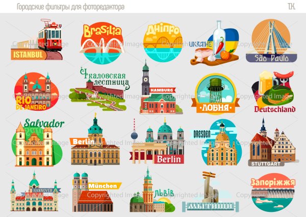 Стикеры для печати путешествия