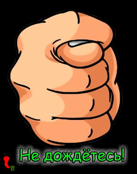 Фига нарисованная