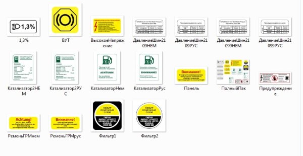 Заводские наклейки под капотом ВАЗ 2107