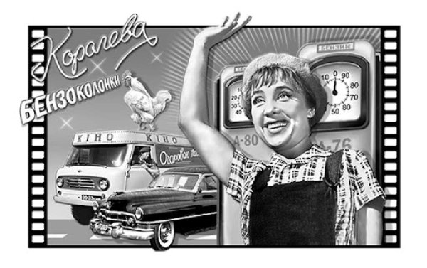 Автозаправщик на АЗС картинка для детей