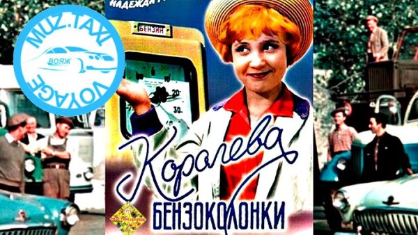 Уровень топлива иконка