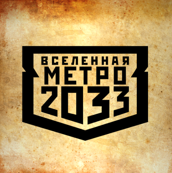 Метро ласт Лайт иконка игры