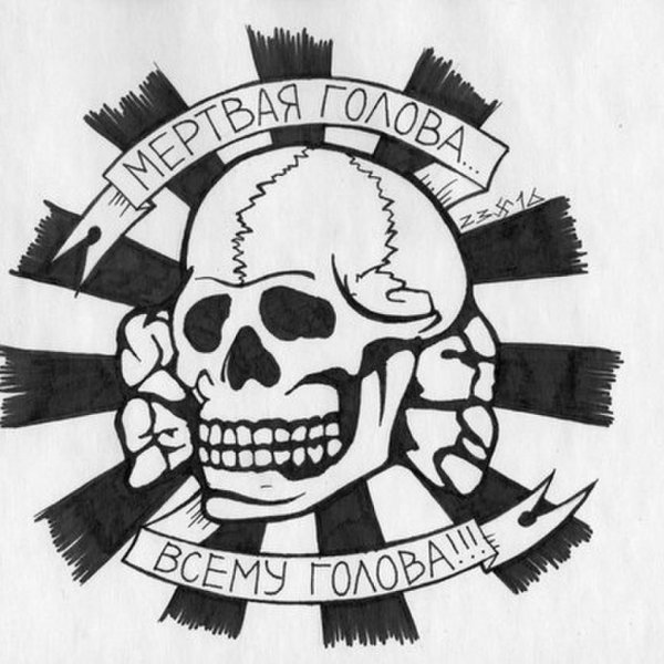 Татуировка мертвая голова