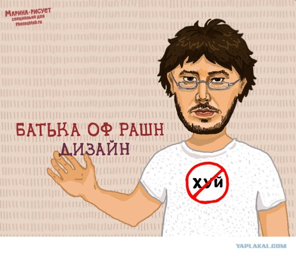 Артемий Лебедев Стикеры