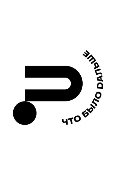 Артемий Лебедев логотипы известные