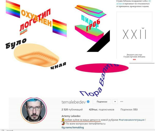 Прорабская надпись