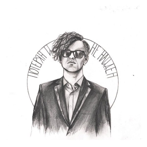 Олег ЛСП портрет