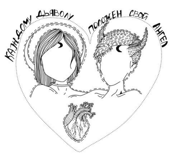 Тату ЛСП эскиз