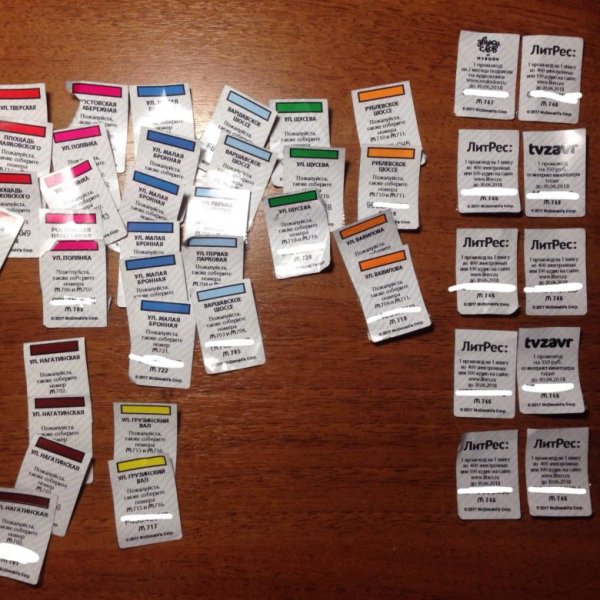 Новинский бульвар макдональдс Монополия