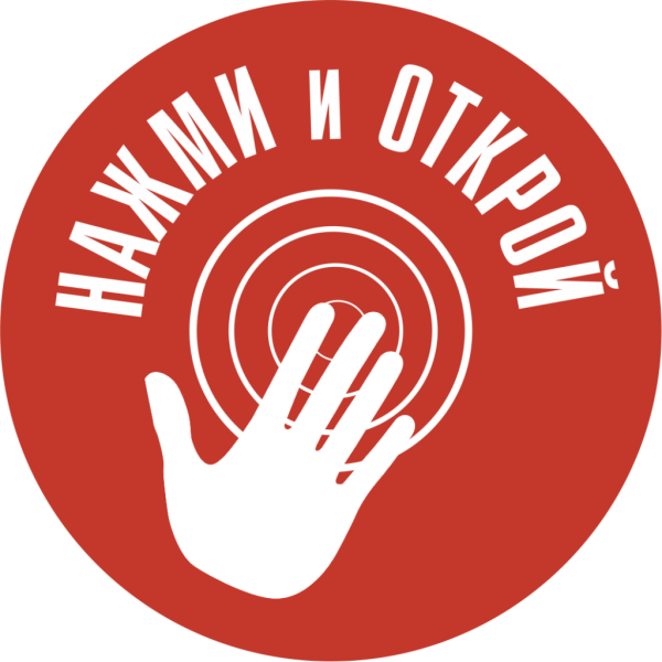 Для входа нажмите кнопку