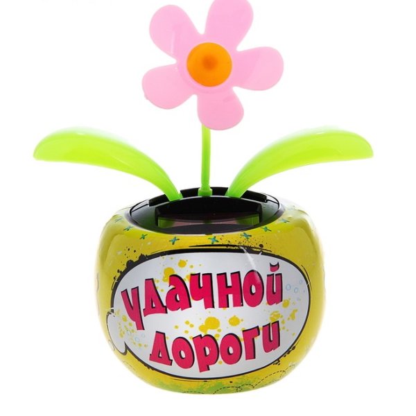 Стикер удачной дороги