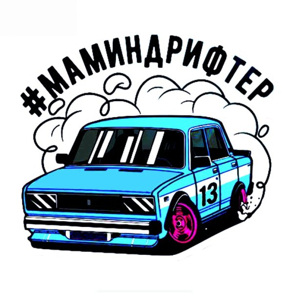 Крутые наклейки на машину