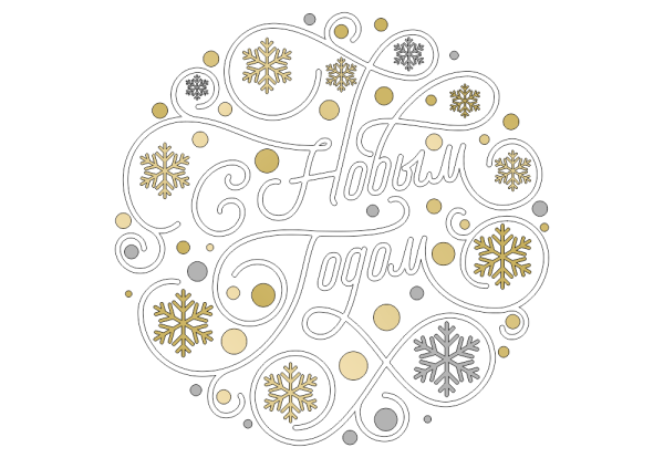 Новый год вектор